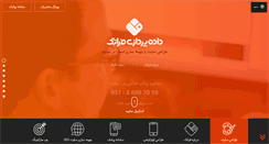 Desktop Screenshot of faratechdp.com